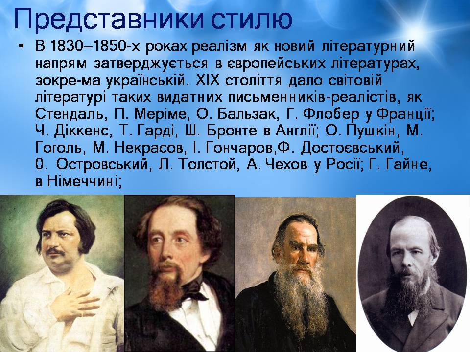 Презентація на тему «Творчість Стендаля. “Червоне і чорне”» - Слайд #6