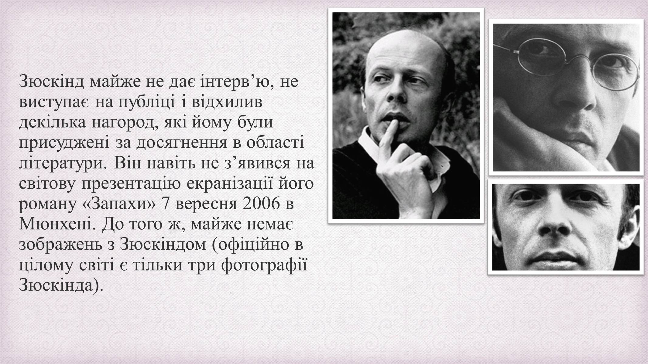 Презентація на тему «Патрік Зюскінд» (варіант 6) - Слайд #6