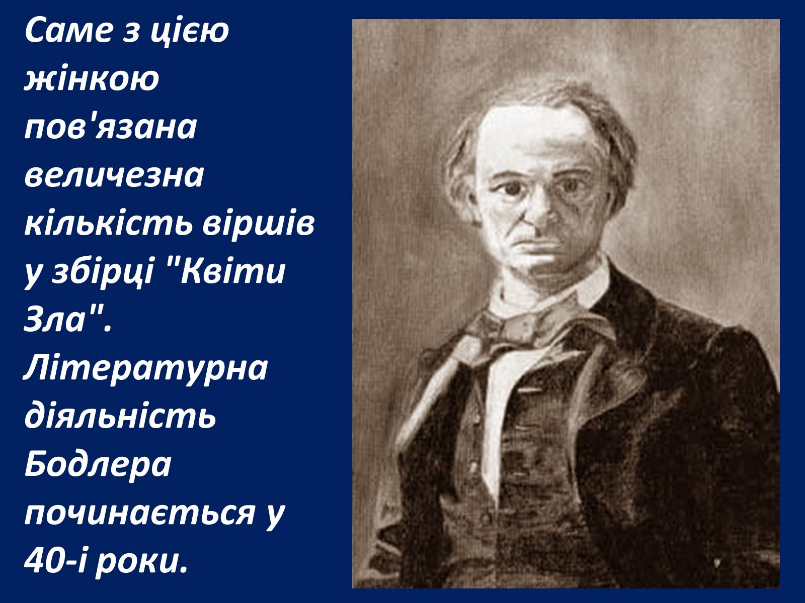 Презентація на тему «Шарль Бодлер» (варіант 2) - Слайд #20
