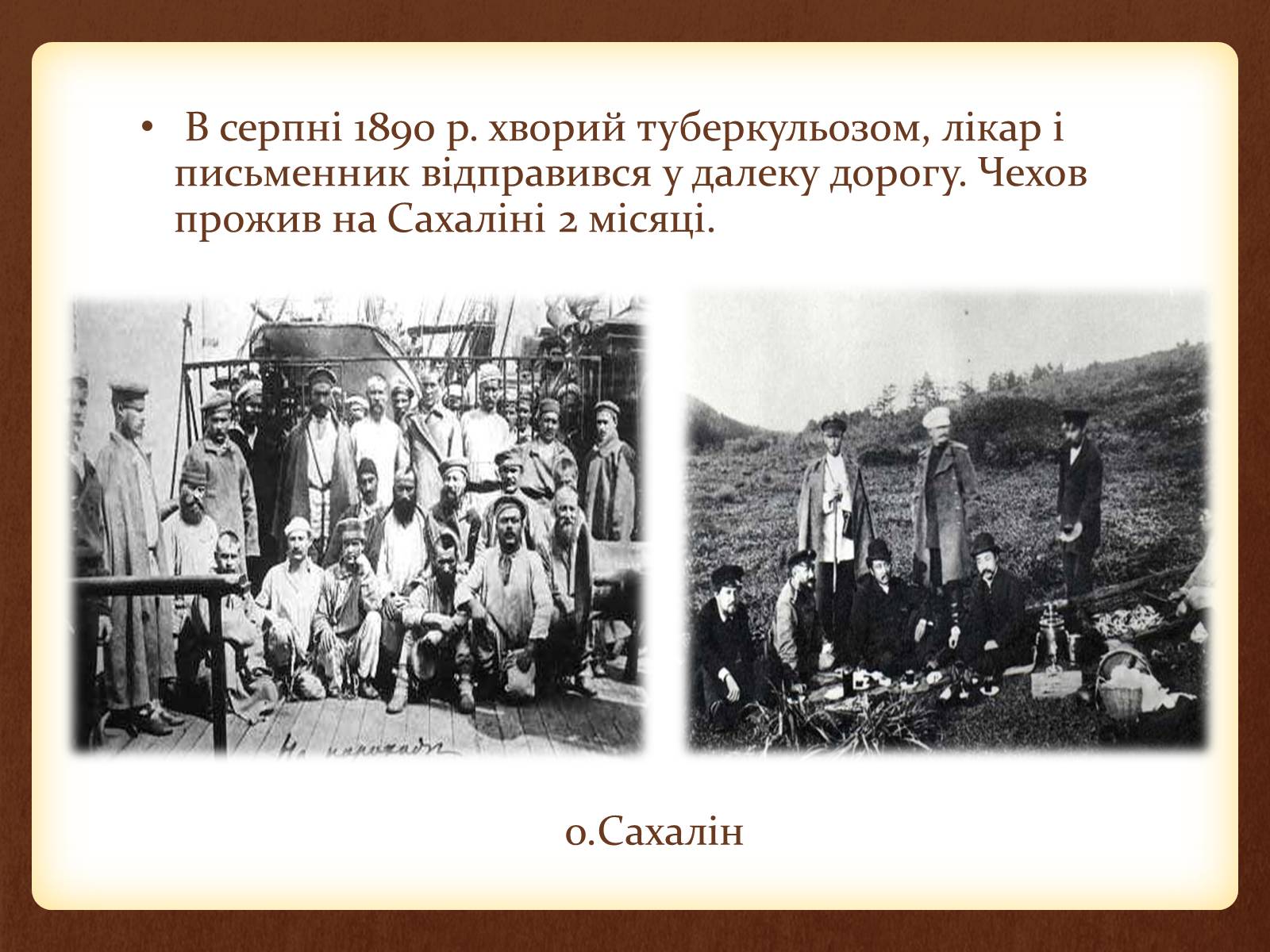 Презентація на тему «Чехов Антон Павлович» (варіант 4) - Слайд #9