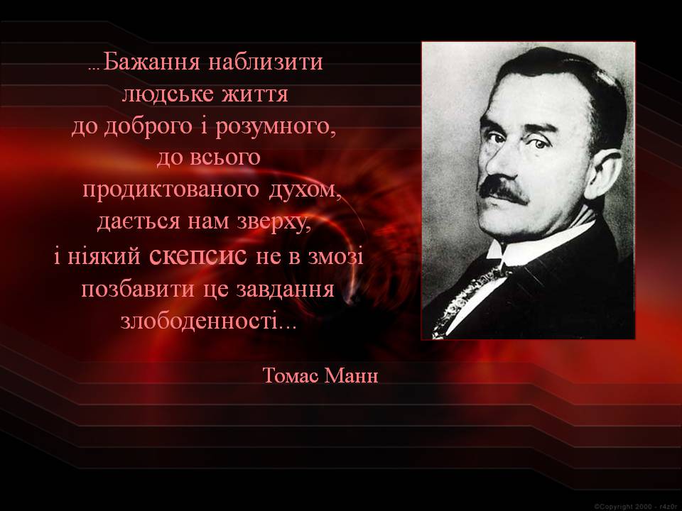 Презентація на тему «Томас Манн. Маріо і чарівник» - Слайд #2