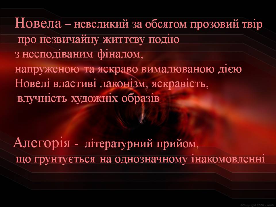 Презентація на тему «Томас Манн. Маріо і чарівник» - Слайд #3