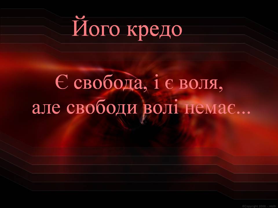 Презентація на тему «Томас Манн. Маріо і чарівник» - Слайд #6