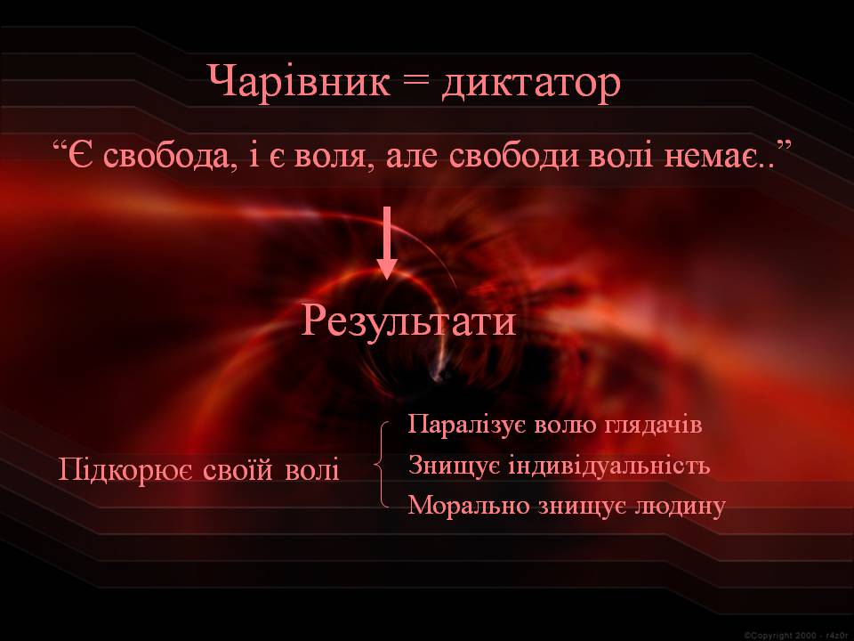 Презентація на тему «Томас Манн. Маріо і чарівник» - Слайд #9