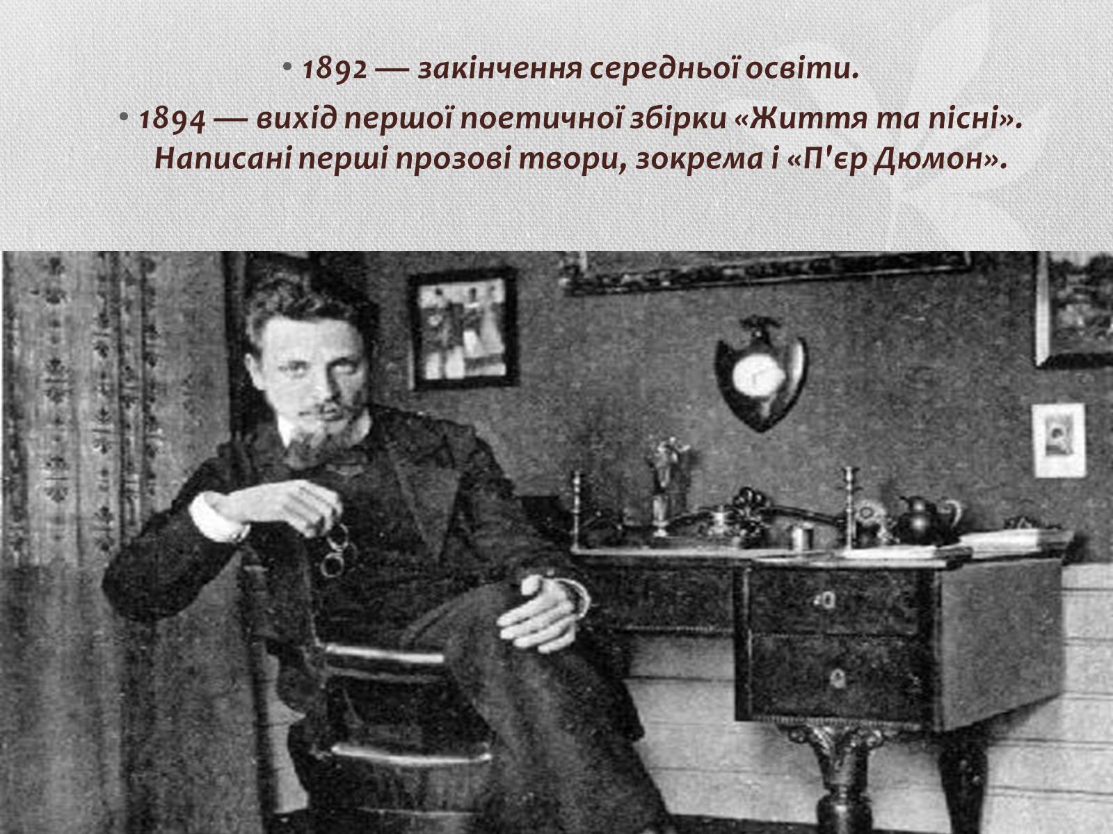 Презентація на тему «Райнер Марія Рільке» (варіант 4) - Слайд #5