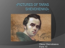 Презентація на тему «Pictures of Taras Shevchenkо»