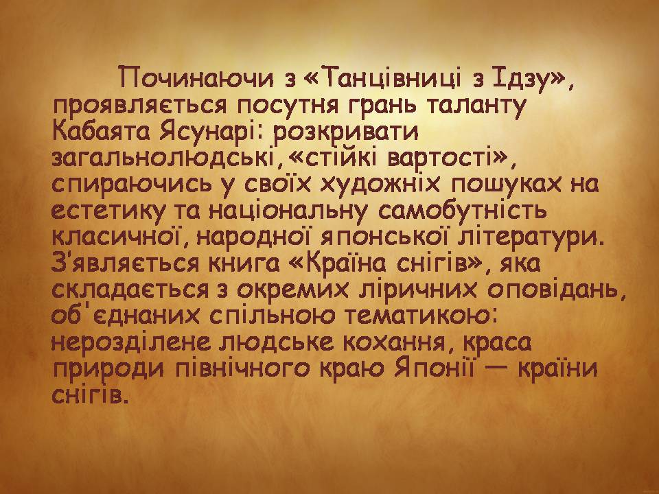 Презентація на тему «Ясунарі Кавабата» (варіант 3) - Слайд #6