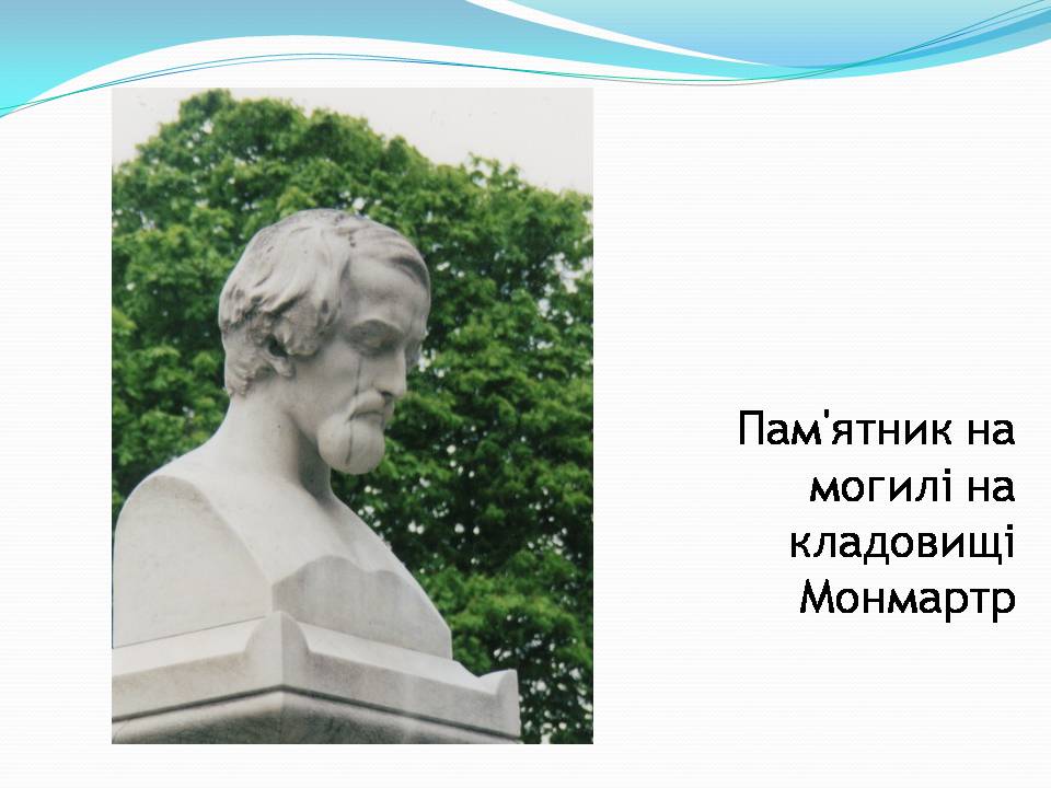 Презентація на тему «Генріх Гейне» (варіант 7) - Слайд #10