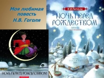 Презентація на тему «Вечера на хуторе близ Диканьки»