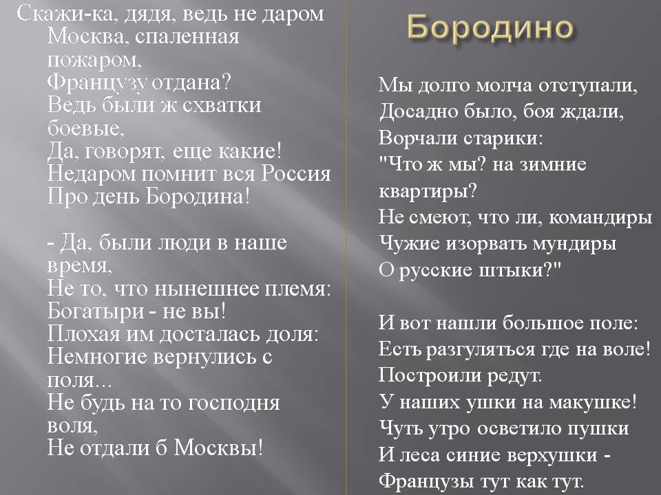 Презентація на тему «Лермонтов Михайло Юрійович» - Слайд #7