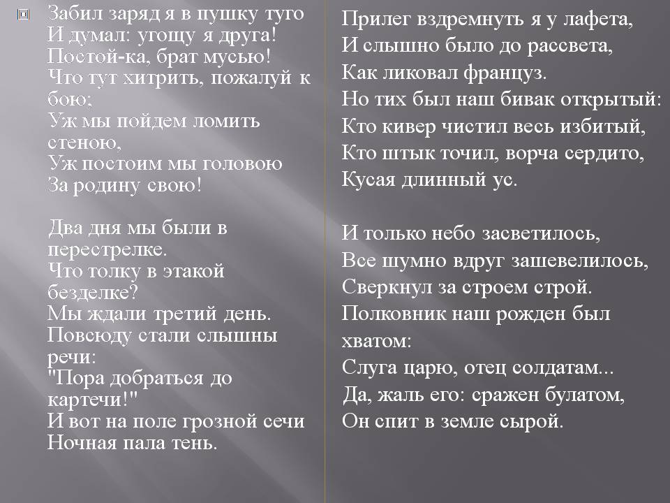 Презентація на тему «Лермонтов Михайло Юрійович» - Слайд #8