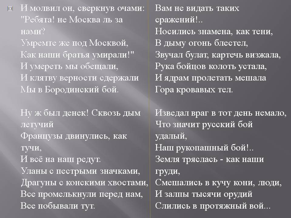 Презентація на тему «Лермонтов Михайло Юрійович» - Слайд #9