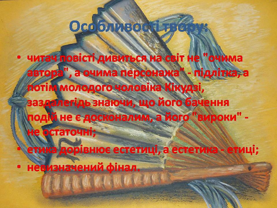 Презентація на тему «Повість Ясунарі Кавабата Тисяча журавлів» - Слайд #4