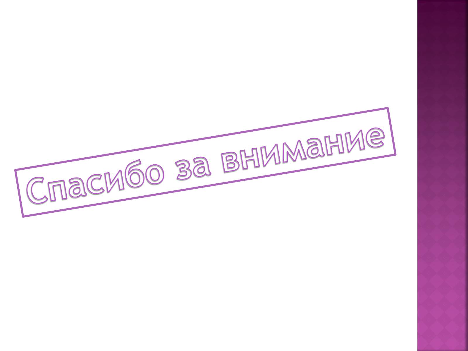 Презентація на тему «Беляев Александр Романович» - Слайд #23