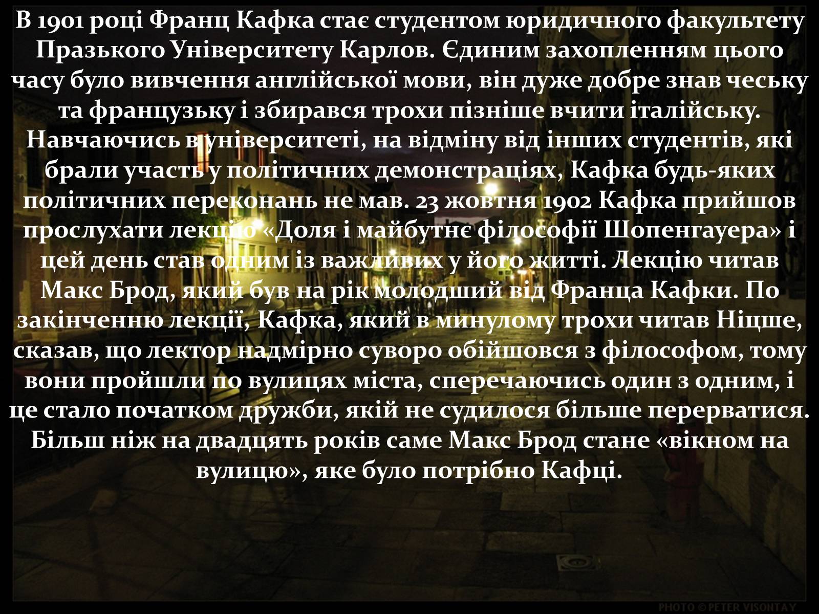 Презентація на тему «Франц Кафка» (варіант 3) - Слайд #8