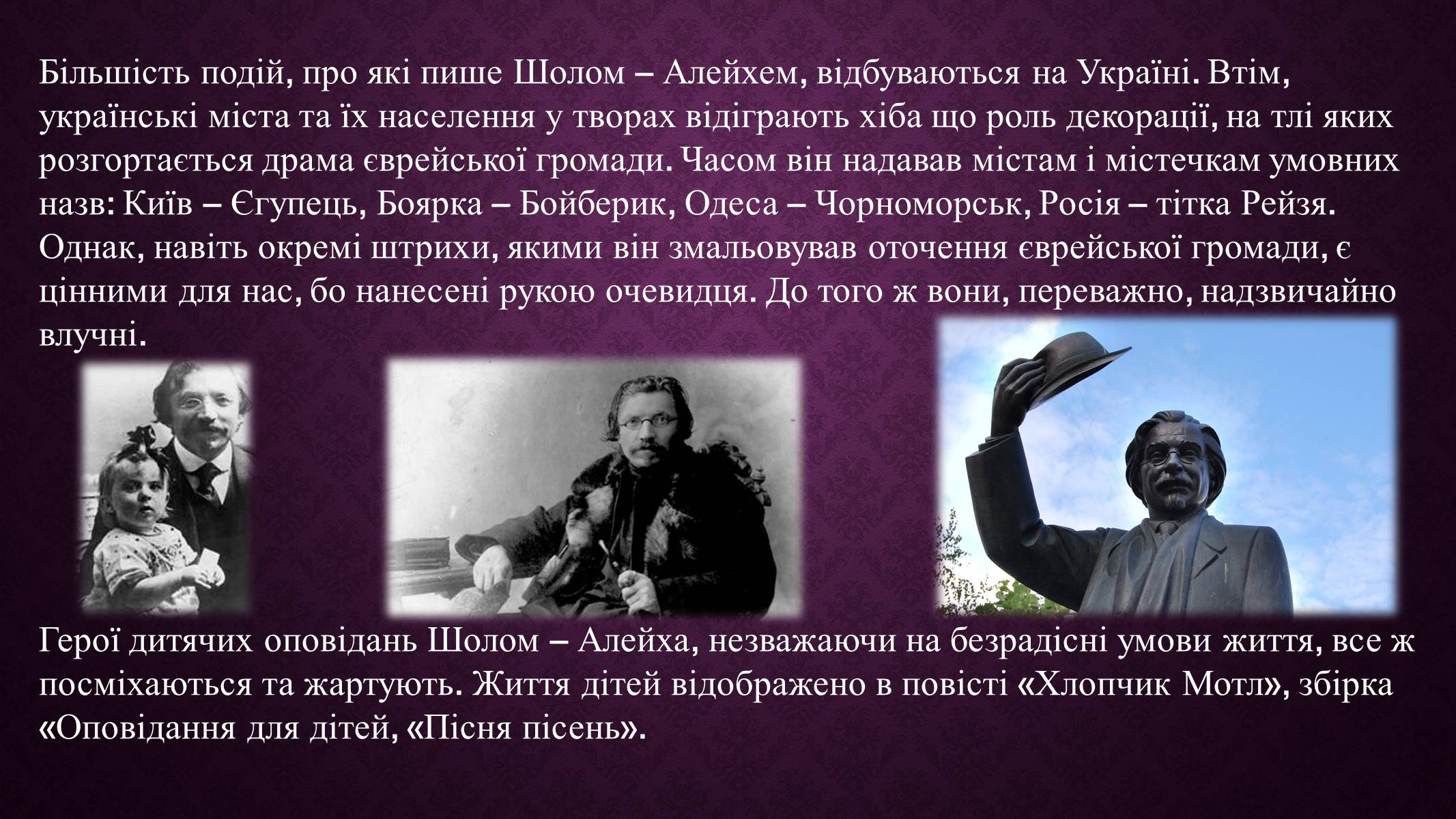 Презентація на тему «Зарубіжні письменники і Україна» - Слайд #16