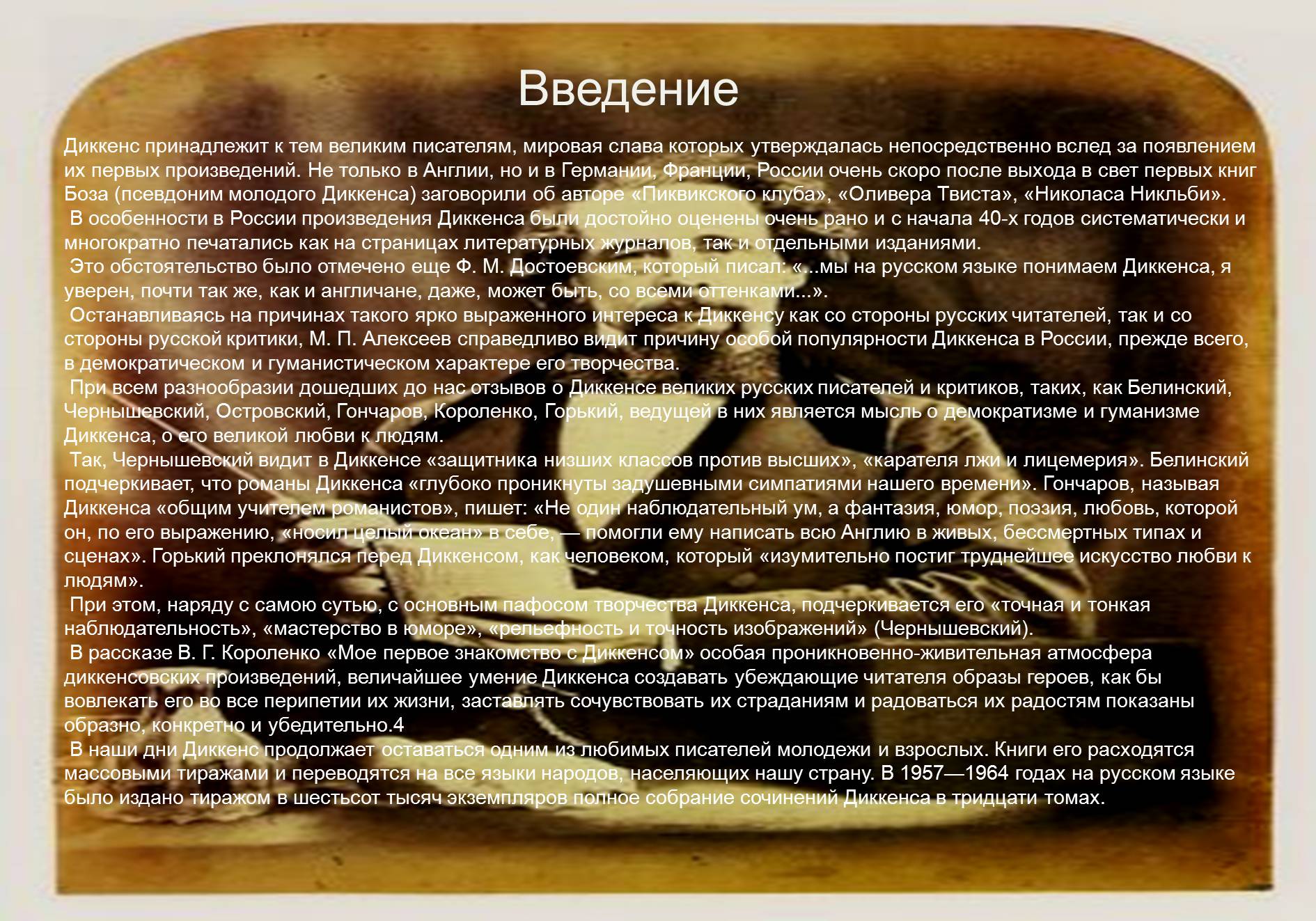 Презентація на тему «Ч. Диккенс «Приключения Оливера Твиста»» - Слайд #3