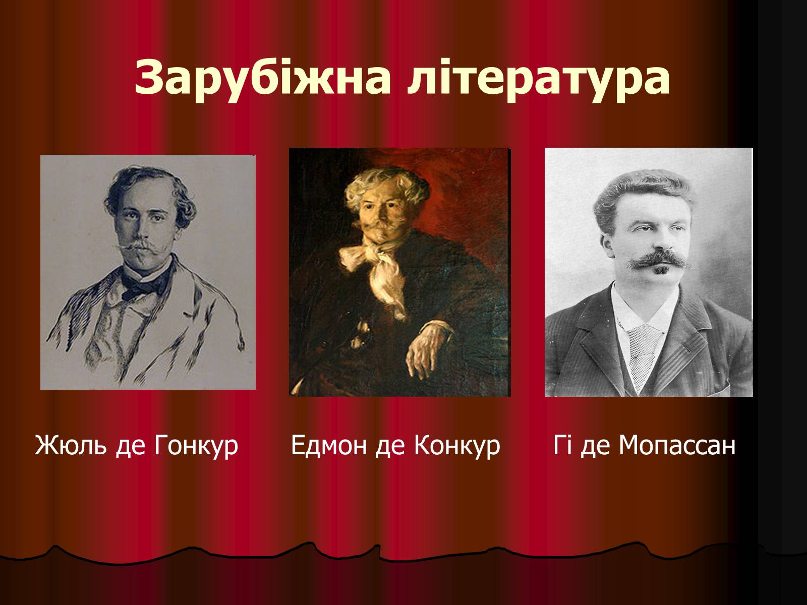 Презентація на тему «Імпресіонізм» (варіант 1) - Слайд #8