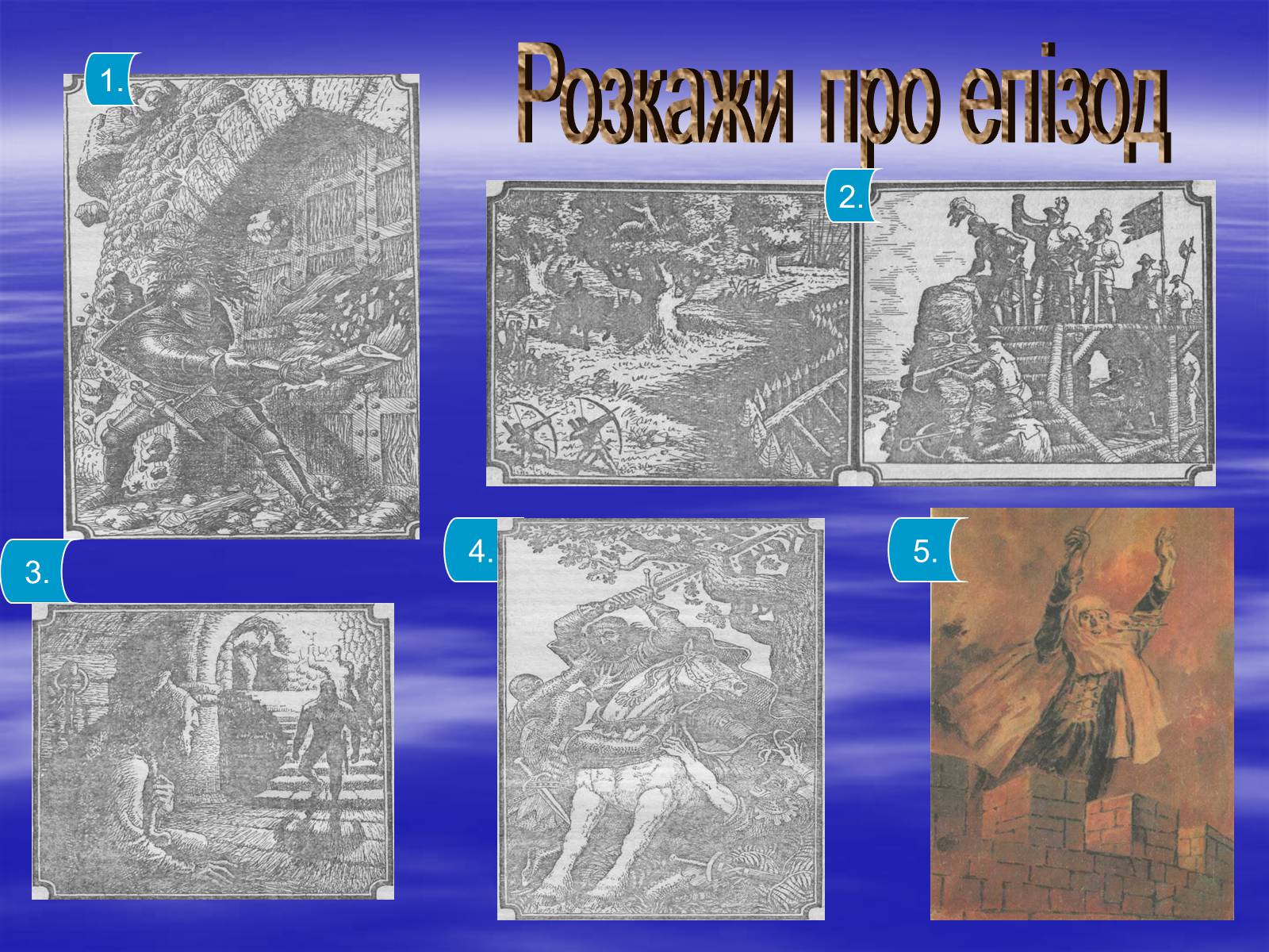 Презентація на тему «Поетизація доблесті, історичний колорит та романтика пригод у романі Вальтера Скотта “Айвенго”» - Слайд #12