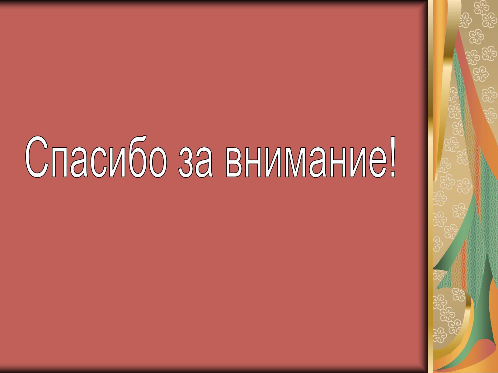 Презентація на тему «Андрей Белый. Поэт Серебряного века» - Слайд #17