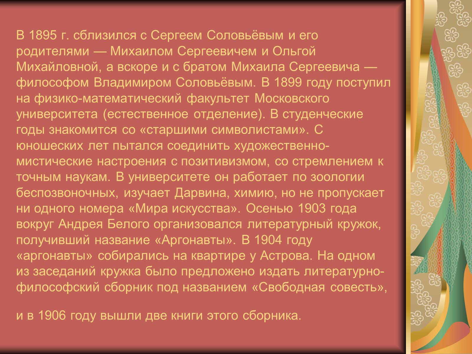 Литература дайте характеристику. Золотой век русской литературы в первой половине 19 века. Направления золотого века. Направления золотого века русской литературы. Кочетов Эрнест Георгиевич.