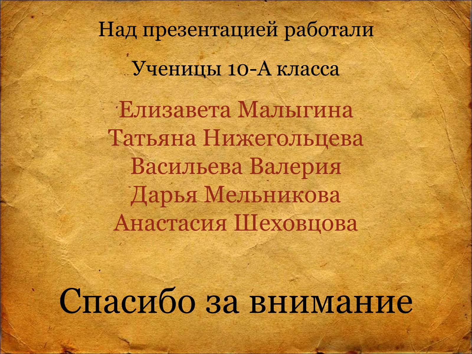 Презентація на тему «Мёртвые Души Н.В. Гоголь» - Слайд #14