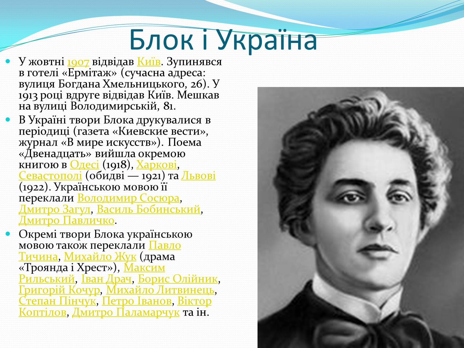 Презентація на тему «“Срібна доба” Російської поезії» (варіант 3) - Слайд #11