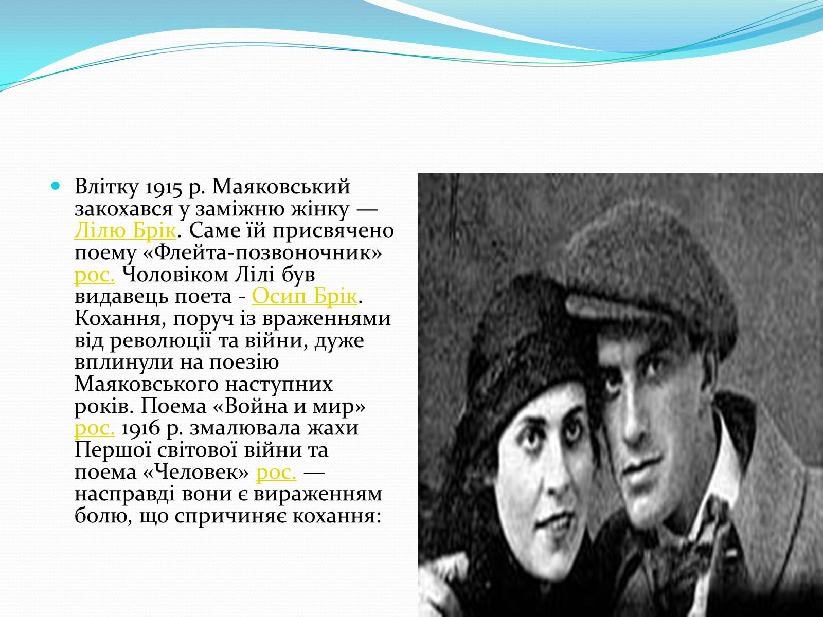 Презентація на тему «“Срібна доба” Російської поезії» (варіант 3) - Слайд #17