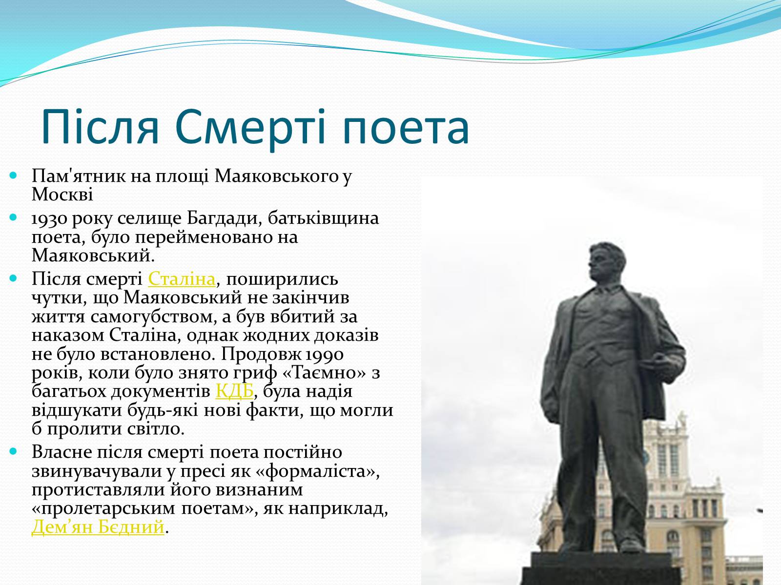 Презентація на тему «“Срібна доба” Російської поезії» (варіант 3) - Слайд #18