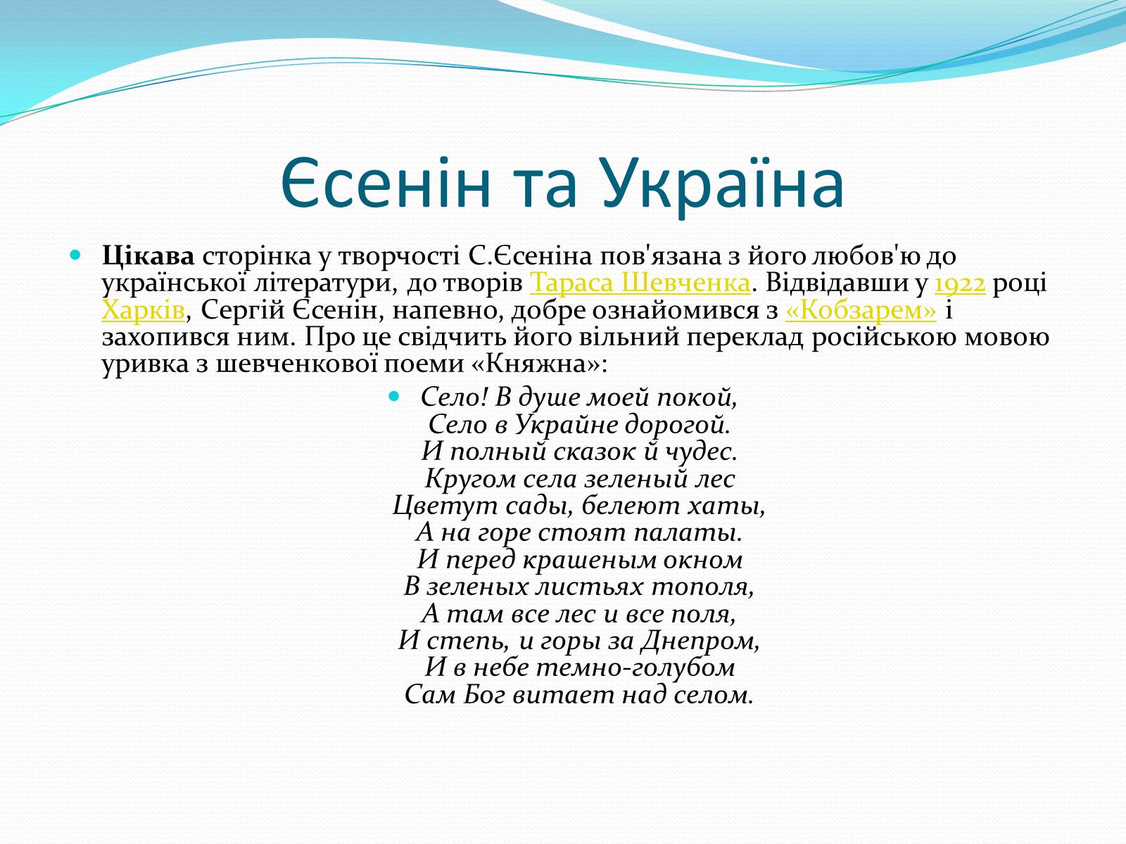 Презентація на тему «“Срібна доба” Російської поезії» (варіант 3) - Слайд #21