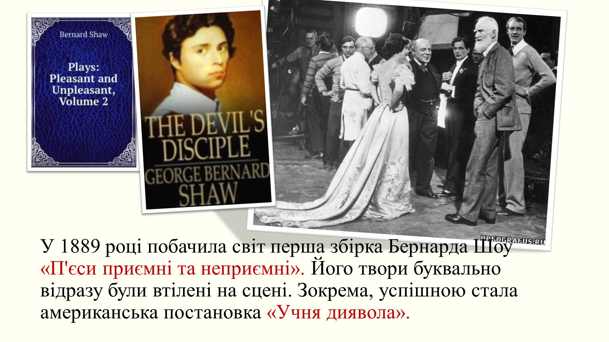 Презентація на тему «Бернард Шоу» (варіант 4) - Слайд #8