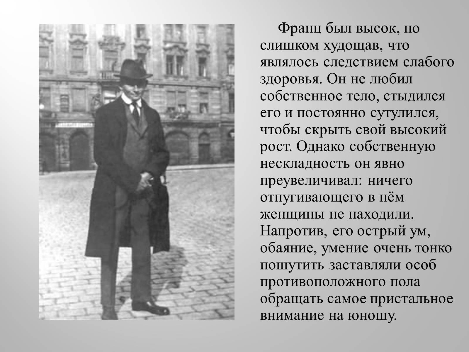 Суворов был ниже среднего роста сухощав. Кафка цитаты. Kafka цитаты.