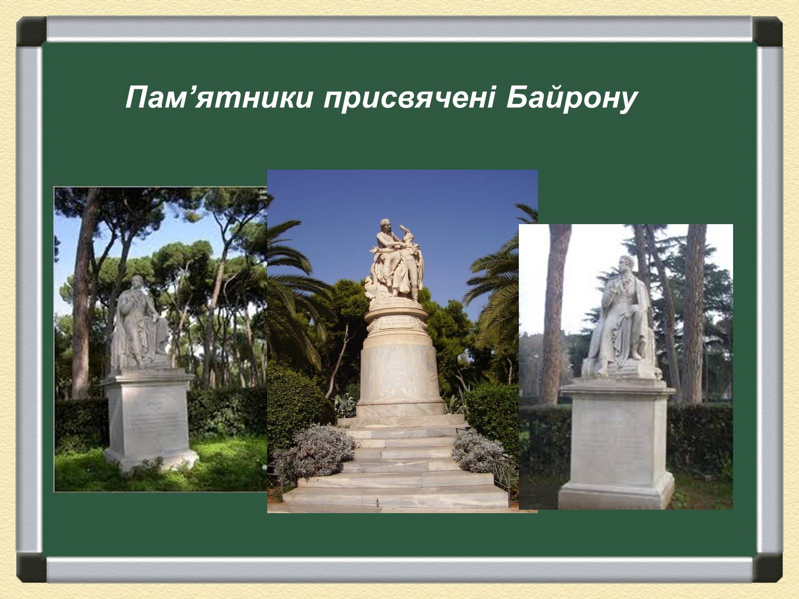 Презентація на тему «Джордж Гордон Байрон» (варіант 1) - Слайд #10