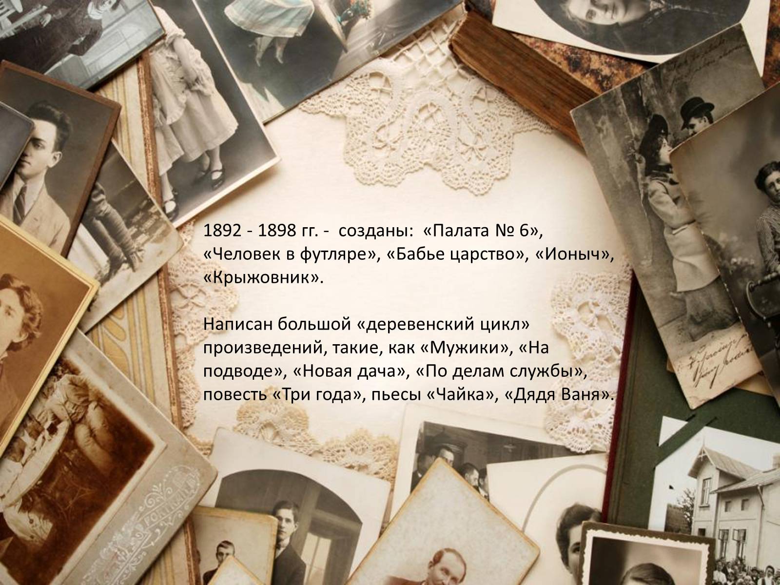 Презентація на тему «Антон Павлович Чехов. Жизнь и творчество» - Слайд #30