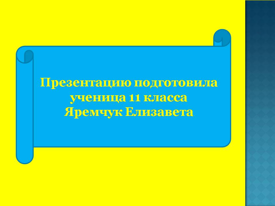 Презентація на тему «Борис Леонидович Пастернак» (варіант 4) - Слайд #15