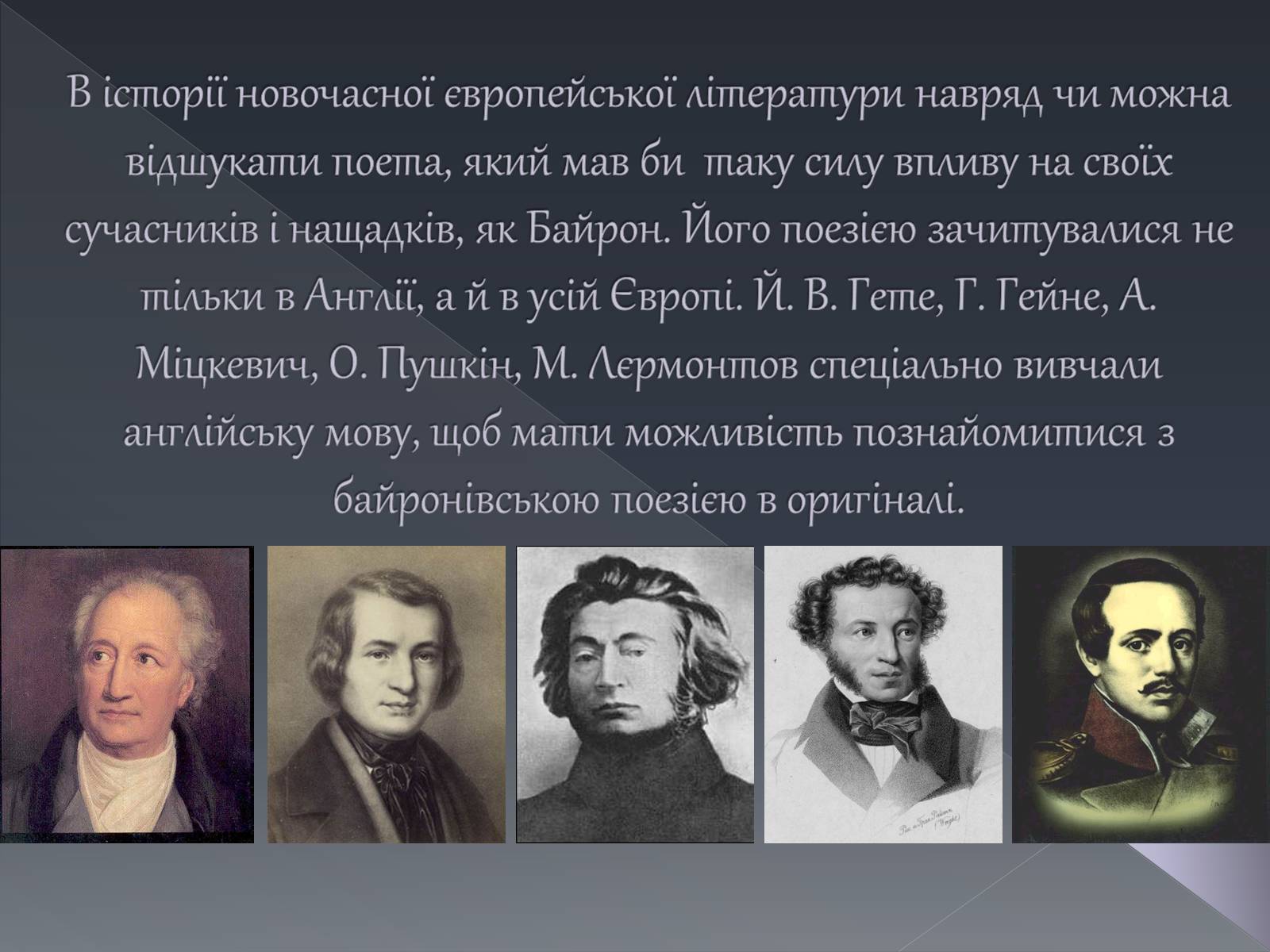 Презентація на тему «Джордж Ноел Гордон Байрон» (варіант 1) - Слайд #2