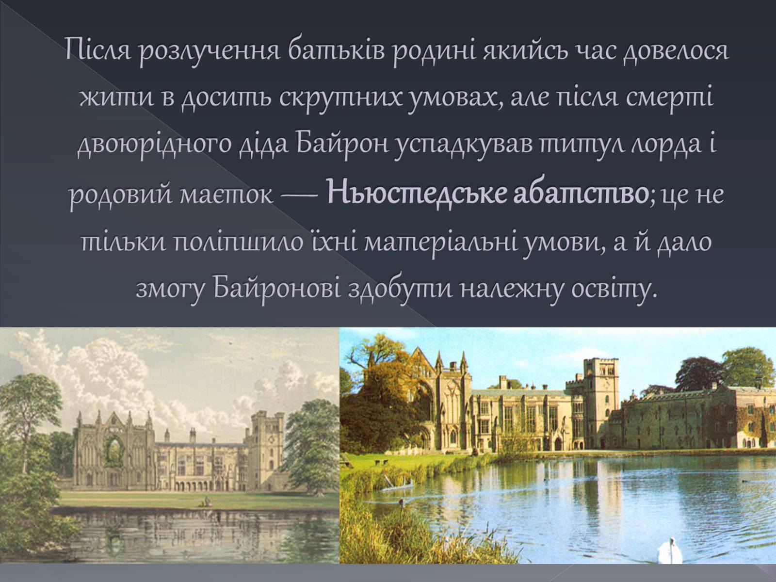 Презентація на тему «Джордж Ноел Гордон Байрон» (варіант 1) - Слайд #7