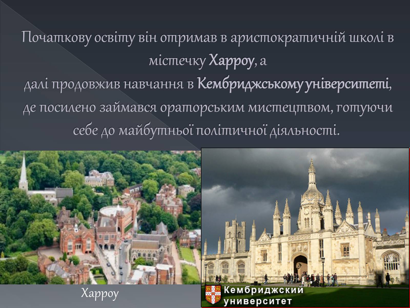 Презентація на тему «Джордж Ноел Гордон Байрон» (варіант 1) - Слайд #8