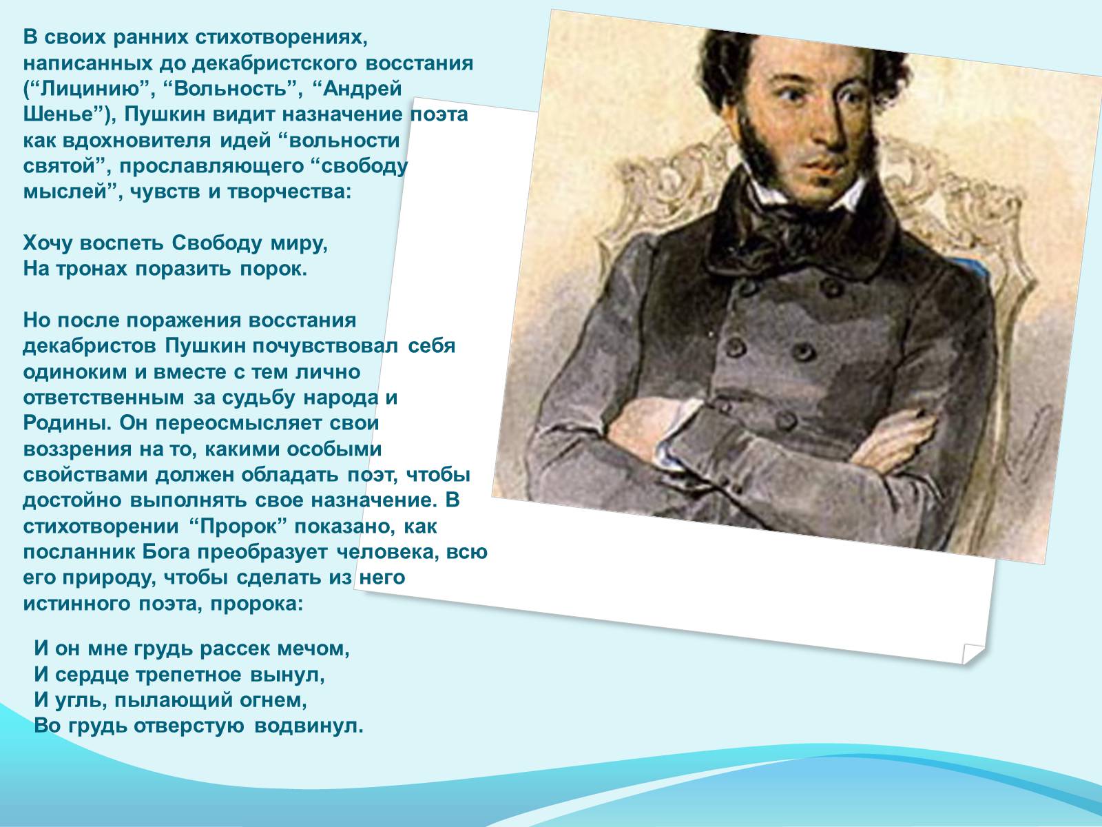 Каким размером было написано стихотворение. Андре Шенье Пушкин. Лицинию 1815 Пушкин. Андре Шенье Пушкин стихотворение.