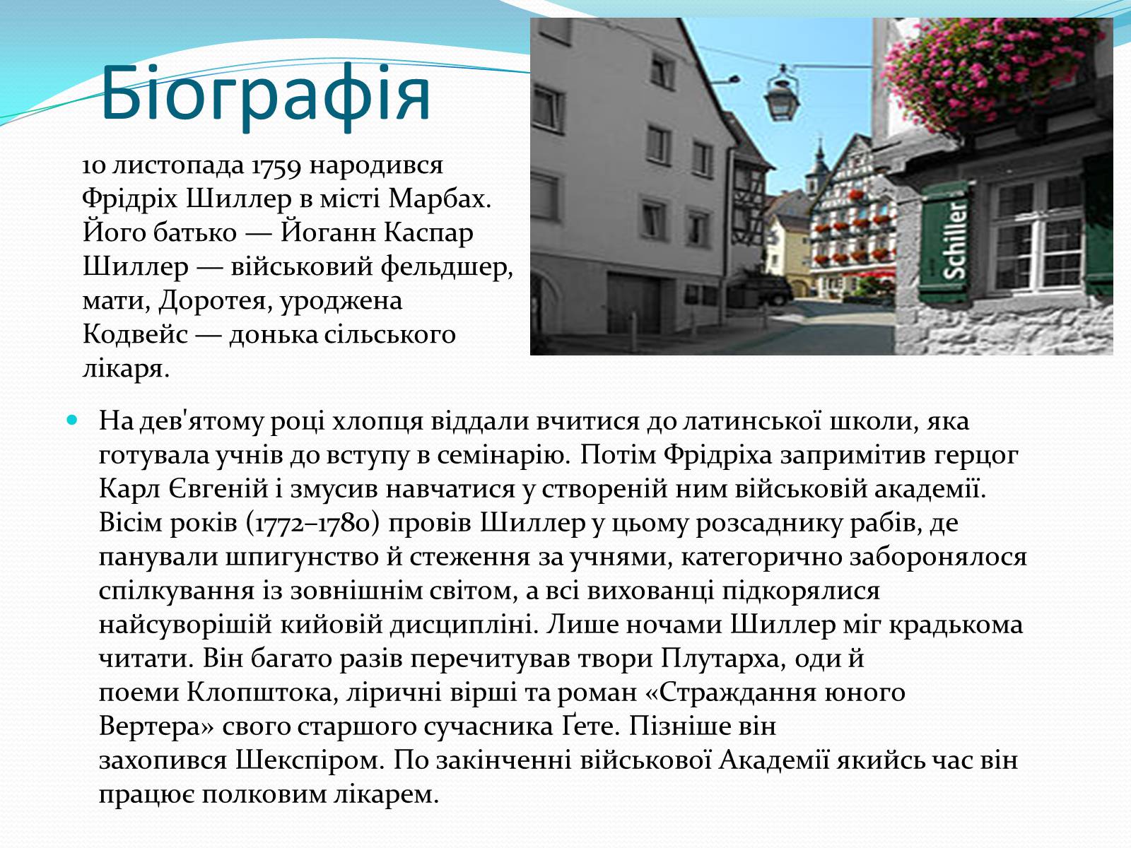 Презентація на тему «Йоганн-Крістоф-Фрідріх Шиллер» (варіант 1) - Слайд #2