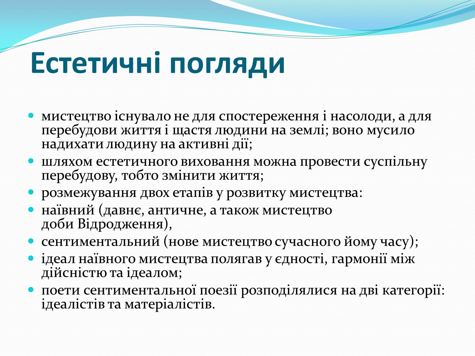 Презентація на тему «Йоганн-Крістоф-Фрідріх Шиллер» (варіант 1) - Слайд #5