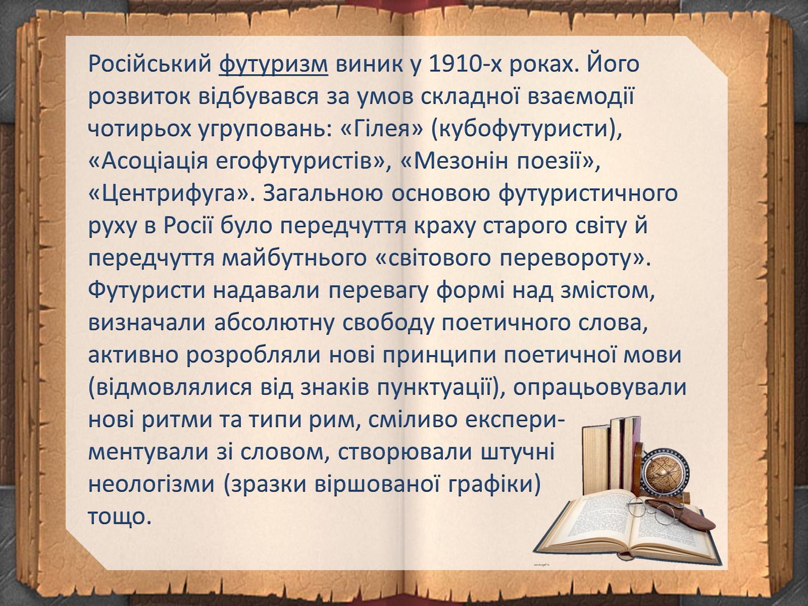 Презентація на тему «Художній світ російських поетів «срібної доби» ХХ ст» - Слайд #8