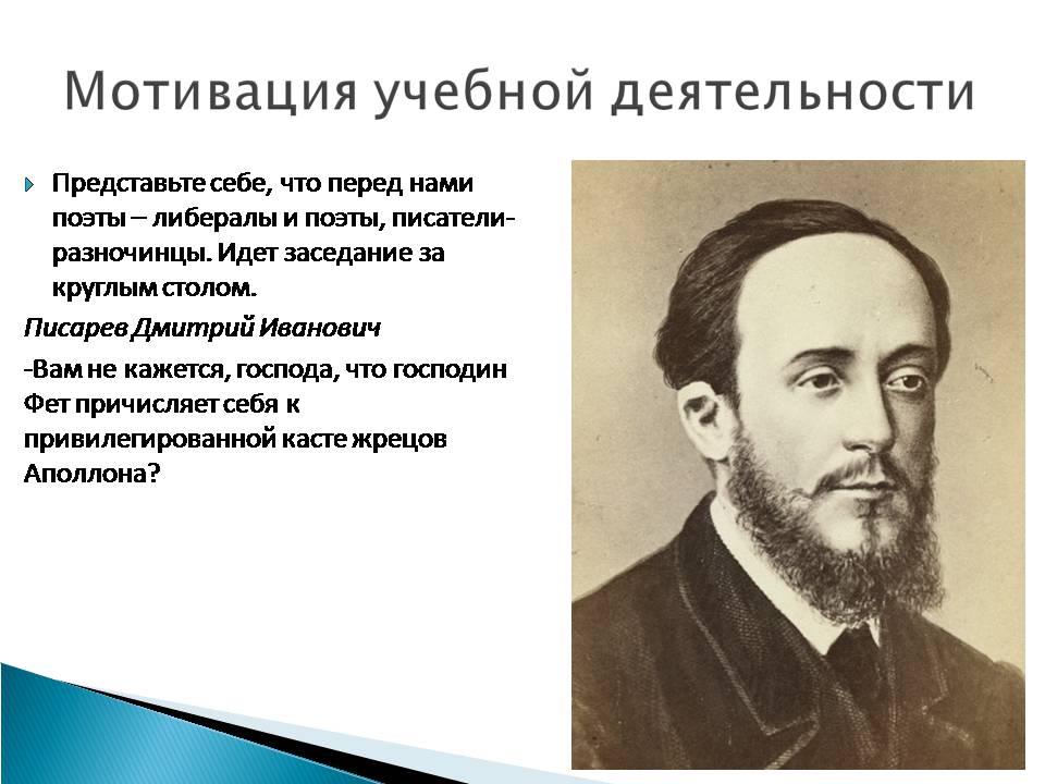 Слов разночинцы. Поэты разночинцы. Писатели разночинцы. Дмитрий Иванович Писарев фото. Поэты разночинцы 19 века.