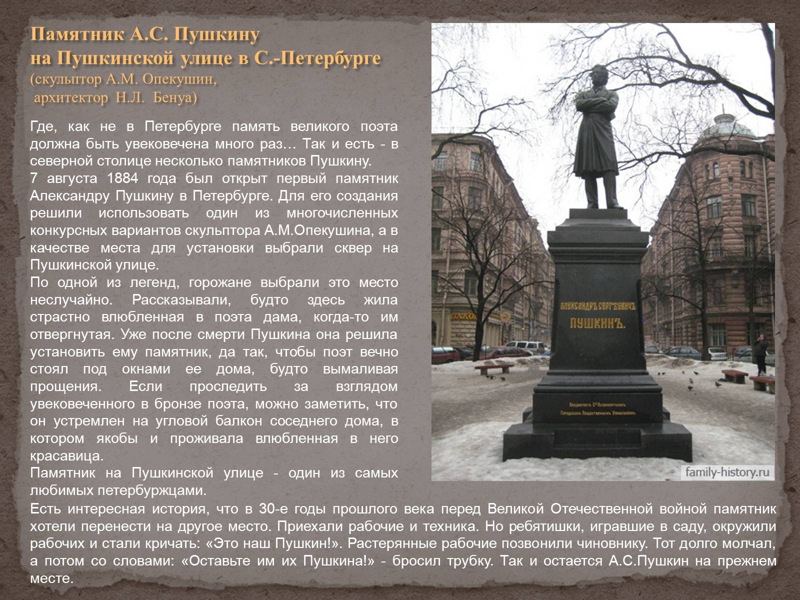 Пушкин на английском. Описание памятника Пушкина. Памятники Пушкину сообщение. Сообщение о памятнике Пушкина. Сочинение про памятник.