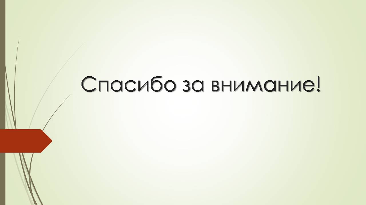 Презентація на тему «Владимир Владимирович Маяковский» (варіант 3) - Слайд #15