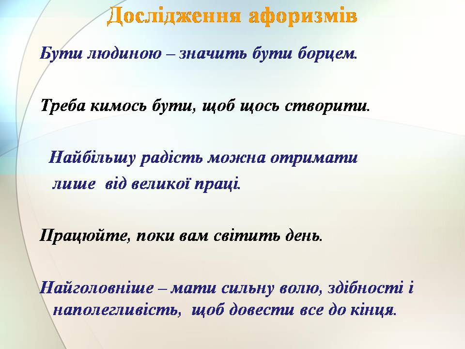 Презентація на тему «Гете. Життєвий та творчий шлях» - Слайд #4