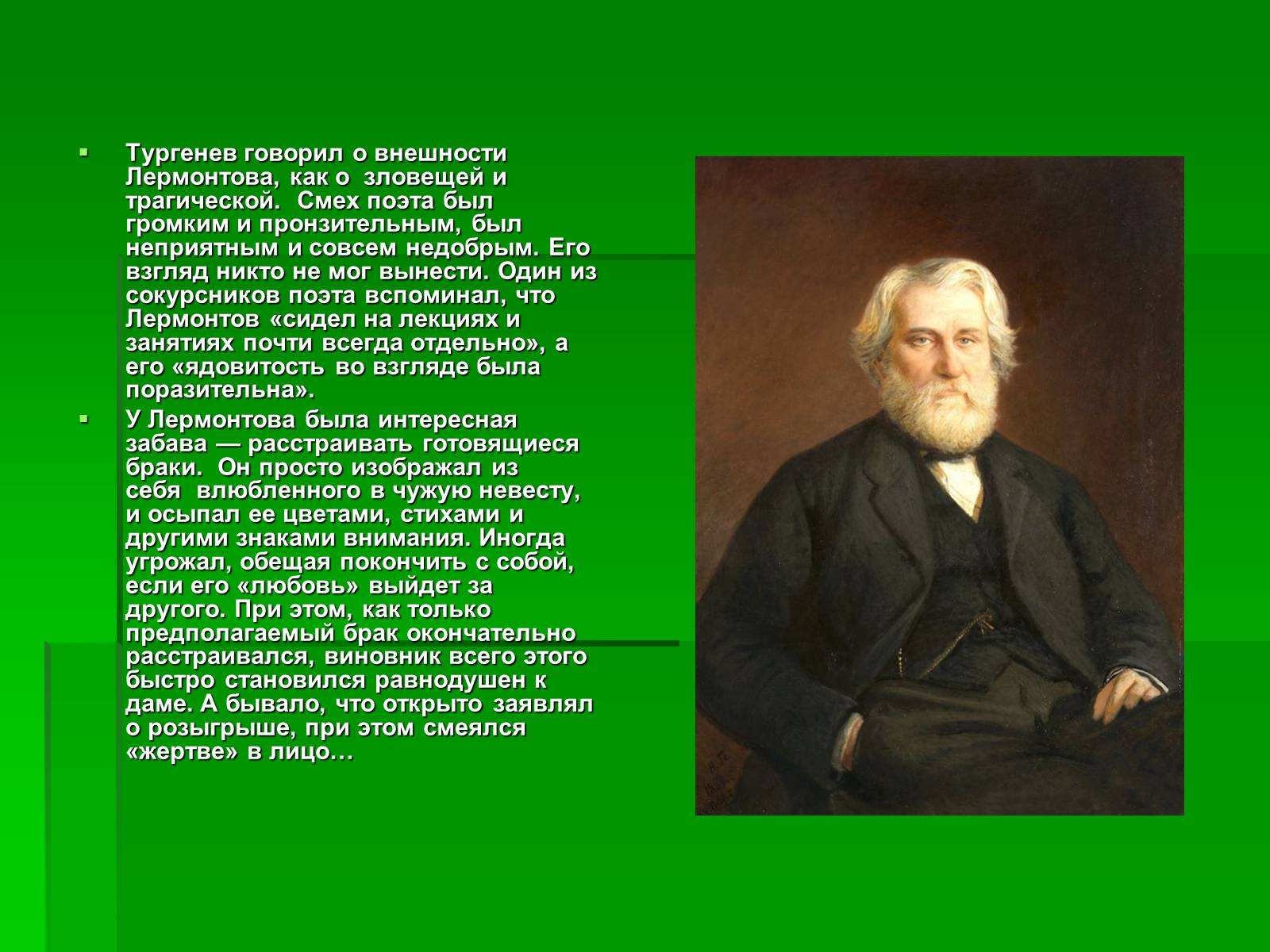 Тургенев сказал. Внешность Тургенева. Тургенев внешность. Описание внешности Тургенева. Тургенев говорил.