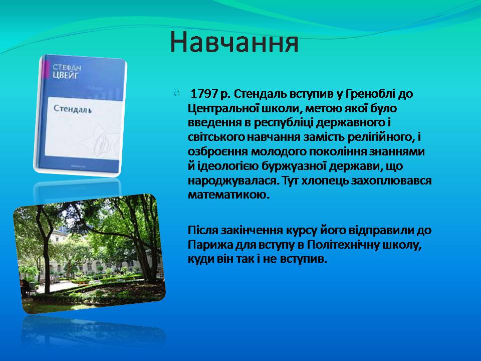 Презентація на тему «Фредерік Стендаль» - Слайд #6