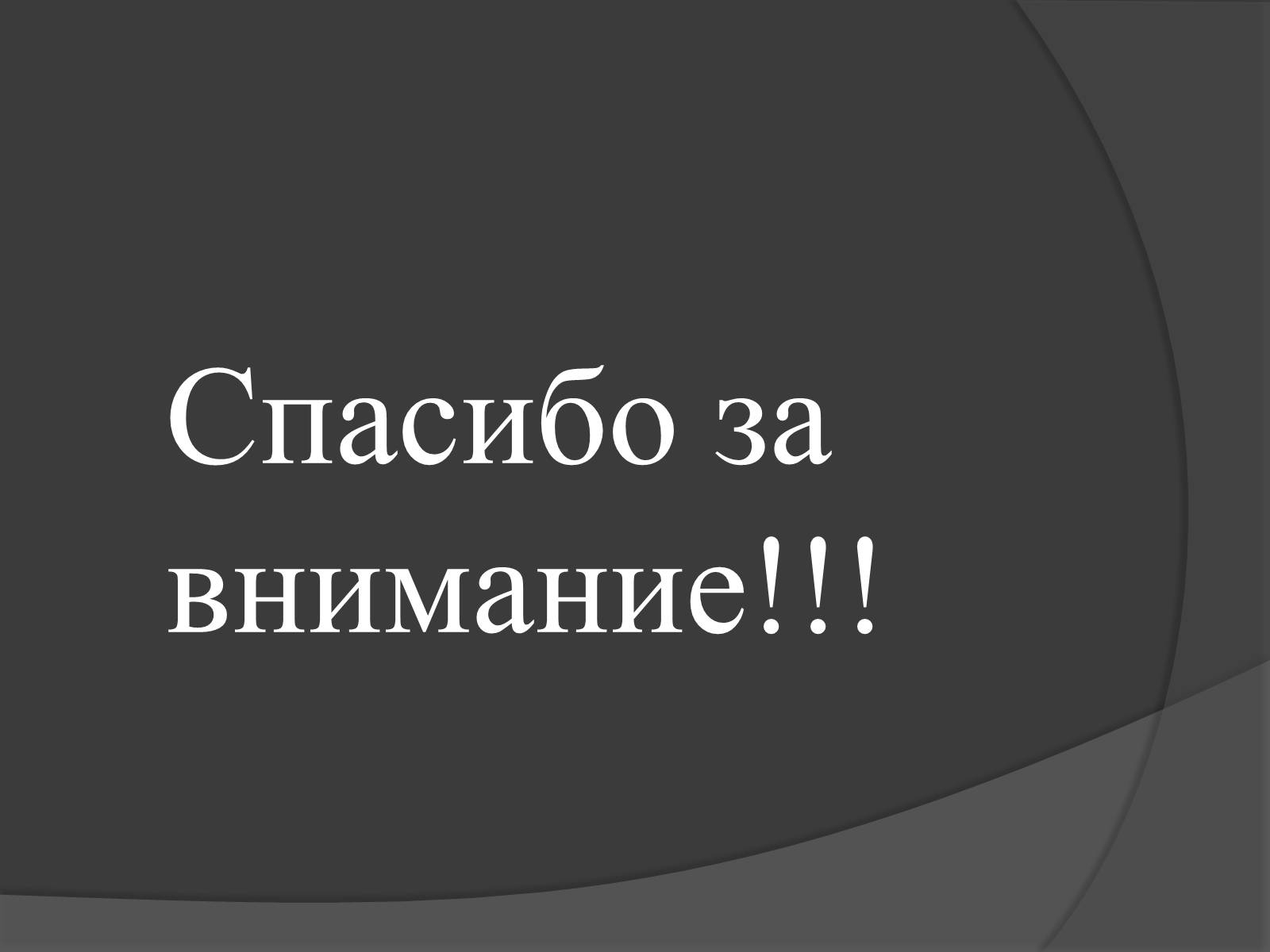 Презентація на тему «Творчество и философия Альбера Камю» - Слайд #17