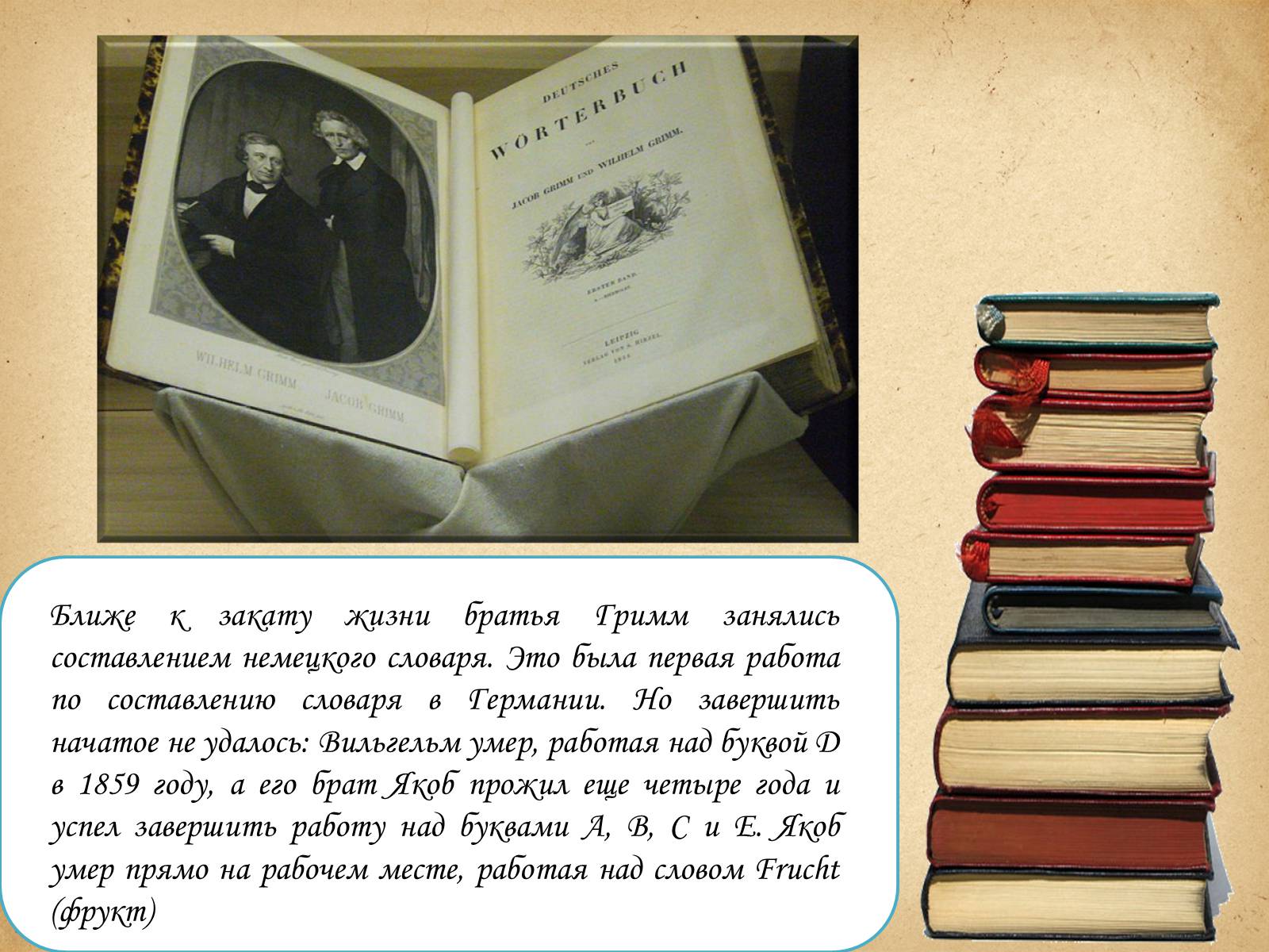 Презентація на тему «Братья Гримм» (варіант 1) - Слайд #8